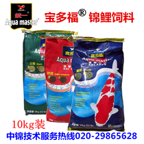 Taiwan koi feed bao otafuku bred se yang staple germ 10kg 20kg