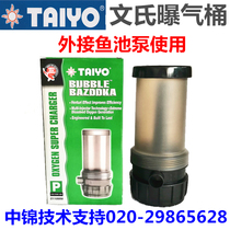 Shenyang fish pond built-in oxygen tank explosion oxygen machine Wenshi oxygen tank large flow BB explosion oxygen cannon BB oxygen pump