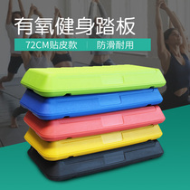 Aerobic exercise pedal rhythm home fitness equipment yoga exercises special step gym thin leg weight loss artifact