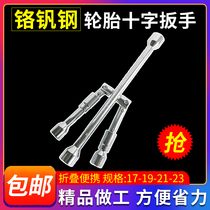 Car Tire Wrench Disassembly Tire Tool Folding And Disassembly Maintenance Change Tire Wrench Cross Labor-saving Disassembly Sleeve