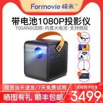 Fengmi Smart projector new portable home projector 1080p HD Smart 3D Home Theater Network class wireless WiFi projection built-in large battery carry travel bedroom