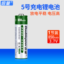Times of 14500 Lithium Battery 3 7V 850 mA capacity flashlight 5 hao rechargeable battery
