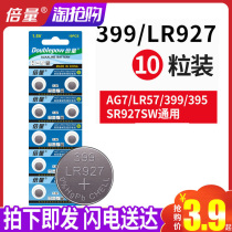 Multiplier AG7 button battery SR927W SW 399 395 AG7 LR927 watch electronic Casio LR57 battery quartz watch Longines toy remote control