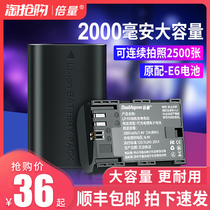  Magnification Canon LP-E6 Large capacity camera battery EOS 60D 70D 7D 7D2 6D 80D 5D3 5D2 5D4 Universal DSLR