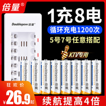 Double the amount of No 5 rechargeable battery charger No 5 No 7 ktv universal set No 7 instead of lithium 1 5 large capacity