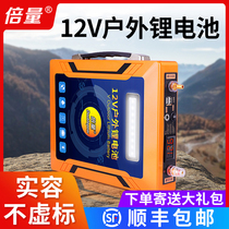 Double Volume 12V lithium battery large capacity 60AH120 an ultra light high power xenon lamp 24 volt outdoor charging battery