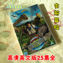 Andys Prehistoric Adventures DVD English Edition Andys Prehistoric Adventures Andys Adventures