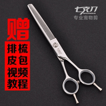 Professional Pet Scissors Beauty Tooth Cut Hair Cut pooch Hair Cut Tool Teddy Golden Fur Big-dog Hair Cut