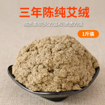 Three Years Chen Qai Ai Bulk Pure Eivet Isolation Ginger Moxibustion Eivet 500 gr Home Wild Eivet Bag Nanyang Aigrass