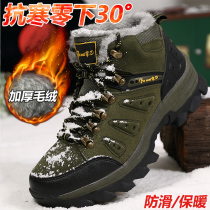 Large size waterproof snow boots mens Northeast winter warm plus velvet padded mens big cotton shoes outdoor non-slip hiking shoes