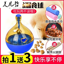 Dog Leak Eating Ball Dog Educational Toys Tumbler Dog Food Intelligence Cat Slow Time Pet Large Dog Slow Food