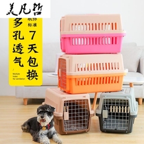 Pet flight box dog consignment small medium-sized large dog cat cage portable out large car dog cage