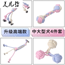 Dog toys hard-resistant molars puppies Teddy dog bites cotton knots to solve stuffy interactive medium and large dogs small dog supplies