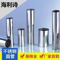 Balcony fixed steel pipe drying rod Wardrobe hanging rod flange seat custom 25 stainless steel SUS304 tube