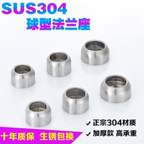 304 Thickened Heavy-duty Stainless Steel Flange Seat Wardrobe Rod Accessories High Foot Round Pipe Seat Side-mounted Ball Clothes Rod