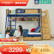 Ximengbao all solid wood mother bed boy up and down high and low bed children's bed bunk bed small bedroom function bed