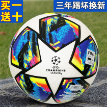 2021 Champions League Middle School student football professional High-playing No 5 Adult football gift Childrens Football No 5 ball regular