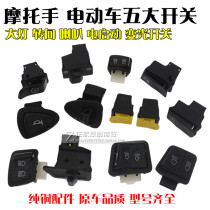 Motorcycle electric car function switch Scooter headlight horn steering electric start dimming switch button