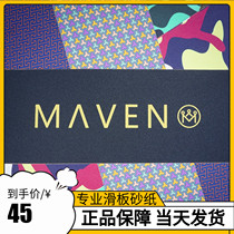 MAVEN skateboard sandpaper fine sand wood ask fans color double-warped action Street board surface anti-sliding cloth travel skateboard shop