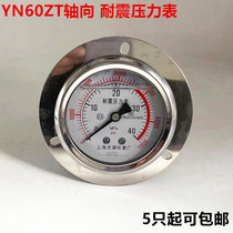 YN60ZT axial seismic pressure gauge Hydraulic seismic stainless steel high temperature Shanghai Tianhu Hangzhou Fuyang East Asia