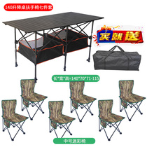 Folding tables and chairs Outdoor portable car self-driving tour Aluminum alloy field picnic tables and chairs set camping equipment