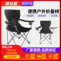 Outdoor folding chair director chair beach camping portable fishing chair cutting fishing stool lounge chair backrest armchair