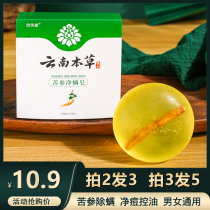 Yunnan herbal Sophora flavescens remove mites soap wash face female male deep clean acne bath sulfur soap