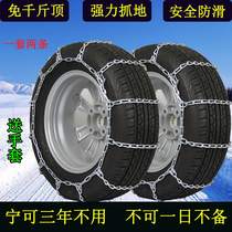 Suitable for the Diamond Jumperi imperii LUXURY GL NEW ENERGY VISION BOREY GE CAR TIRES ANTI SLIP CHAIN IRON CHAIN