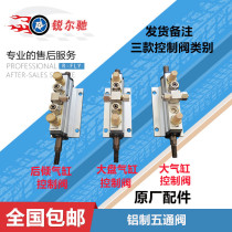 Vigorously 522 tire removal machine parts foot pedal valve three-position five-way valve pneumatic valve control valve aluminum valve