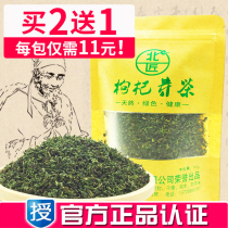 Buy 2 get 1 North craftsman wolfberry bud tea Shandong spring wild fruitless wolfberry leaf tea first stubble wolfberry tender bud tea