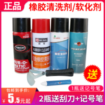 Tex Ford tong da lian antifreezing agent rubber softener jet tire repair grinding cleaner blade