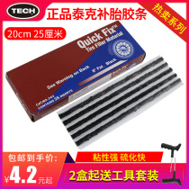 Sfortek Tire Tire Tire Car Tire Vacuum Tire Motorcycle Electric Car Emergency Beef Tire Set