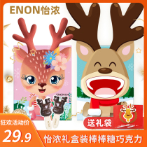 Yinong Little Elk chocolate lollipop a deer has your birthday gift box to send your girlfriend Christmas to send children