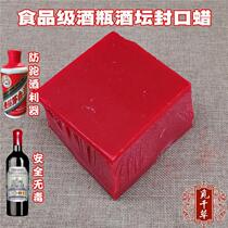  Wine bottle wine jar sealing wax red wine wine sealing wax beeswax wine jar sealing material liquor jar sealing wax