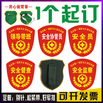 Security Officer arm Chapter Custom Safety Officer Sleeve Placenta petrochemical filling station Safety sleeves Mark Red Cuff embroidery Dingding