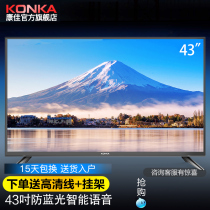 Konka Konka 43S3 32 39 43 inch HD smart network LCD TV WIFI home