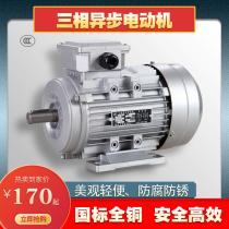 Three-phase asynchronous motor 380V full copper motor 220V small household 750w1 52 2kw three-phase motor