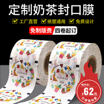 Milk tea shop special sealing film custom logo sealing cup Film paper plastic dual-purpose sanding film general paper film commercial