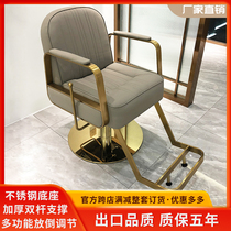 New high-end net red hair salon chair Hair salon special barbershop Modern hair cutting dyeing and ironing rotating beauty chair