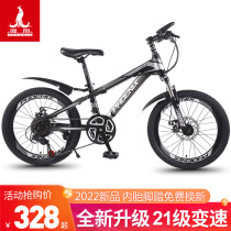 Phoenix childrens bicycle middle-aged children 18 20 22 inch boys and girls students double disc brake shock absorption mountain bike racing
