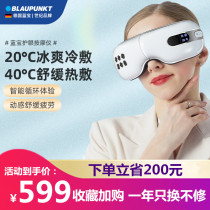 Lanbao eye protector eye massager intelligent eye massage instrument cold and hot compress ice compress to relieve fatigue