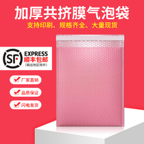 Bubble envelope bag garment packing thickened foam bag express shockproof drop bag pink co-extruded film Bubble Bag