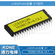 GIANTKONE Elevator LCECPU40 762801 R=6 12 1 D7 motherboard chip epromD7 chip
