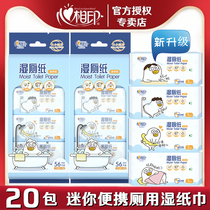 Xinxiangyin wet toilet paper sterilization private parts cleaning adult toilet wet wipes mini carry-on bag to extract sanitary wet wipes