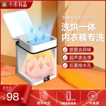 Xiaomi With Pint Ultrasonic Lingerie Underwear Special Washing Machine Mini Portable Small Sloth Washing Socks God