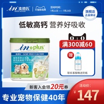 Maides newborn puppies and kittens calcium supplement PET goat milk powder 300g Teddy Golden retriever special dog cat general purpose