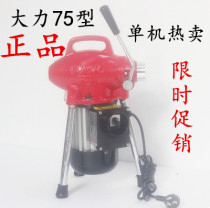 Beijing vigorously GQ-75 type dredging machine electric pipe cleaning machine sewer dredging device Special