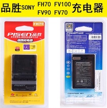 Pisen FH70 holder charger FOR Sony NP-FV50 FV70A FV100 FV90 40 camera