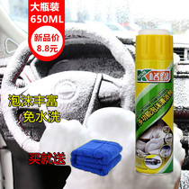 Car interior cleaning agent supplies Strong decontamination cleaning indoor ceiling multi-function foam car wash liquid scratch wax