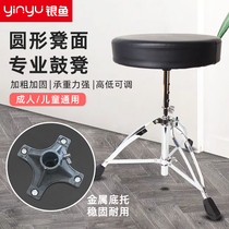 Whitebait can lift drum stool drum stool adult children Universal performance chair round stool surface piano stool guitar stool